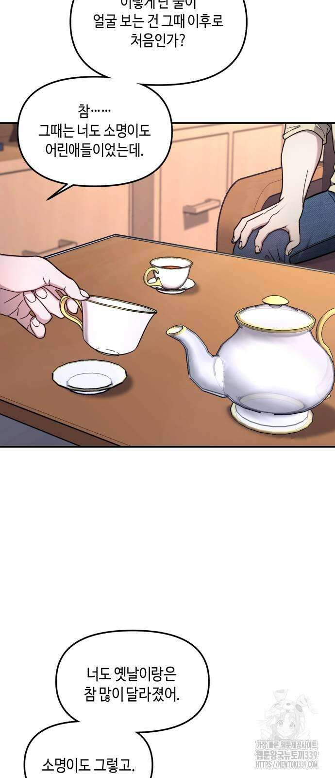 똑 닮은 딸 105화 2