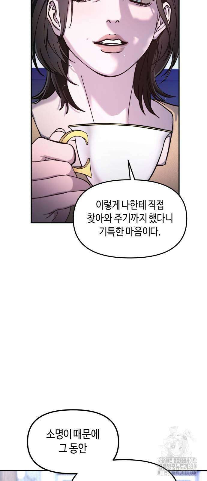 똑 닮은 딸 105화 4