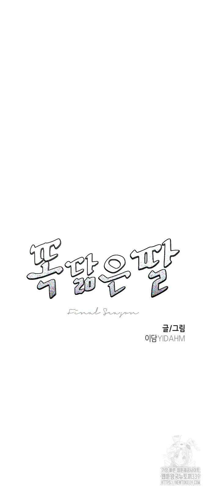 똑 닮은 딸 105화 6