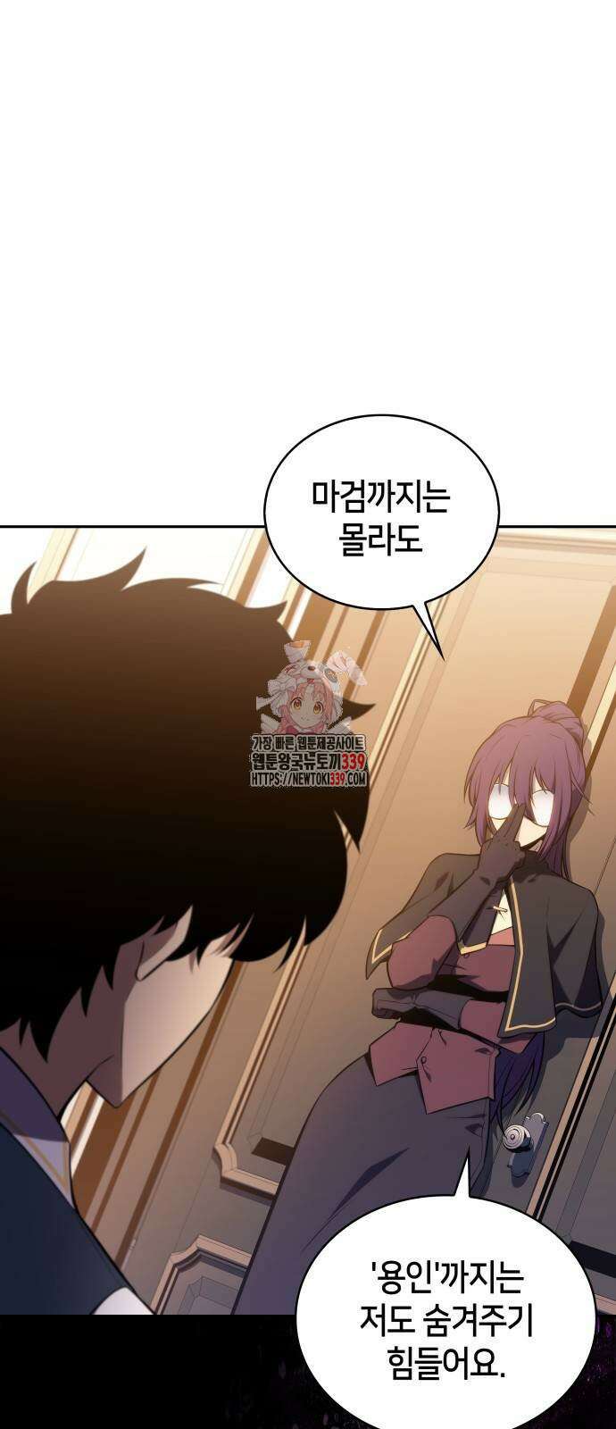 회귀한 공작가의 막내도련님은 암살자 24화 1
