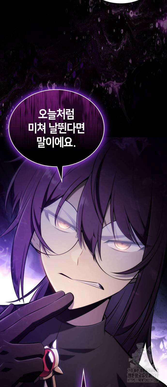 회귀한 공작가의 막내도련님은 암살자 24화 2