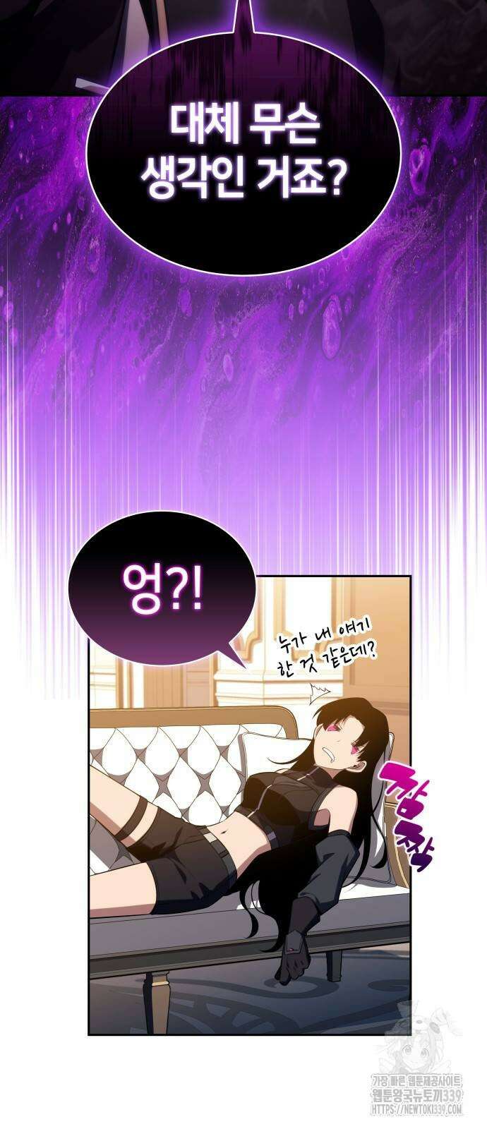 회귀한 공작가의 막내도련님은 암살자 24화 3