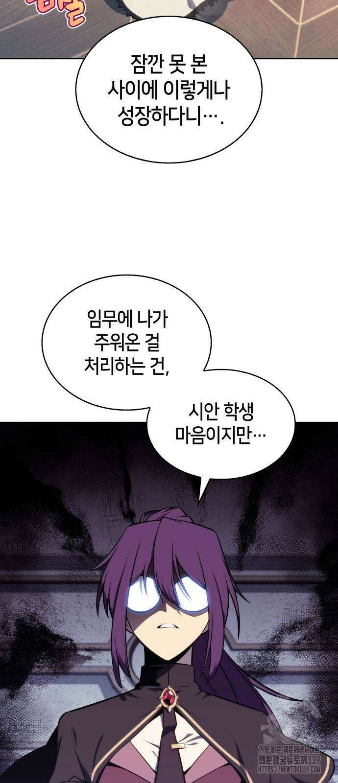 회귀한 공작가의 막내도련님은 암살자 24화 7