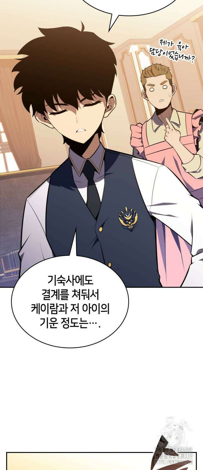 회귀한 공작가의 막내도련님은 암살자 24화 9