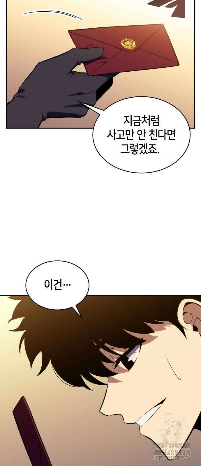 회귀한 공작가의 막내도련님은 암살자 24화 10