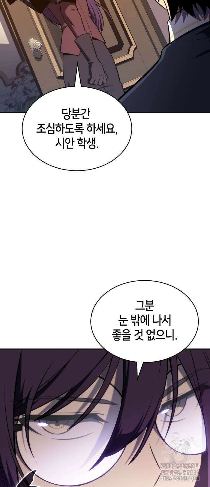 회귀한 공작가의 막내도련님은 암살자 24화 12