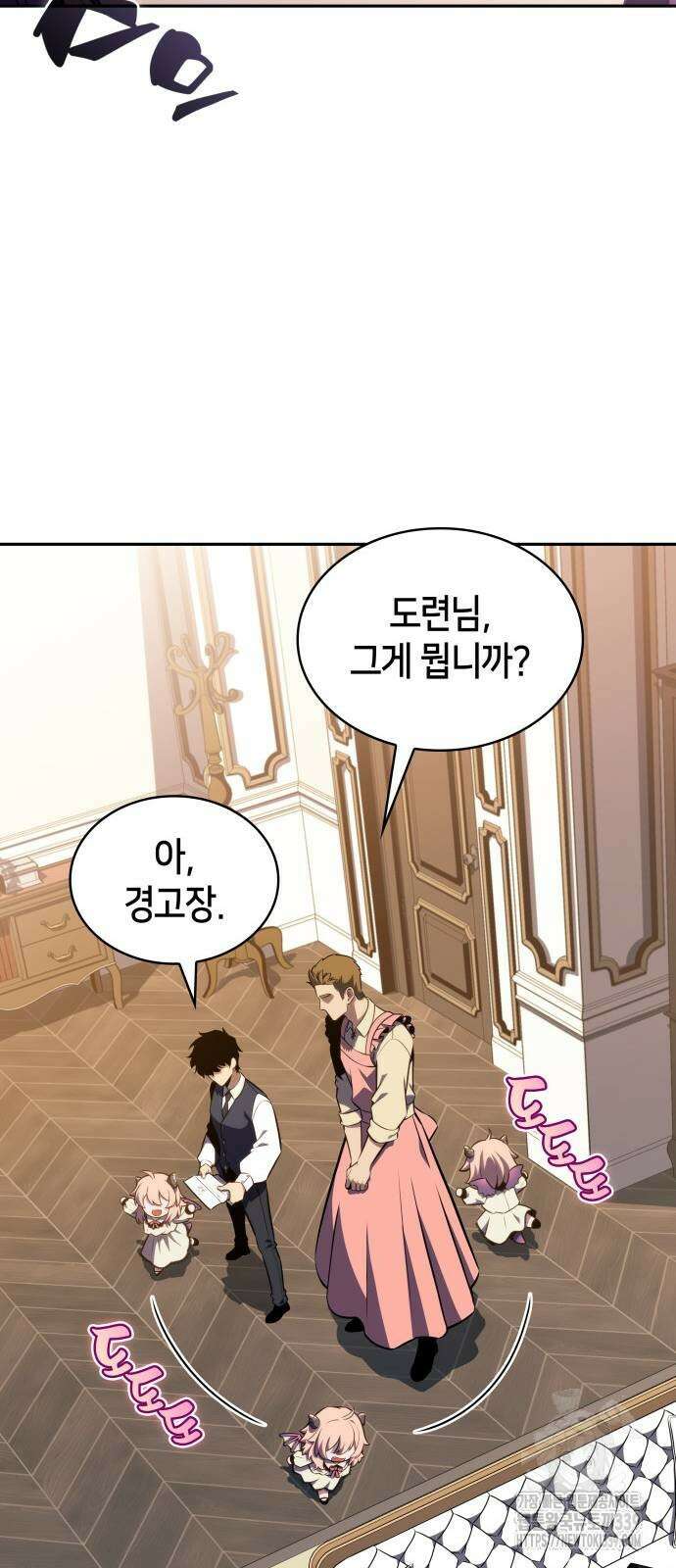 회귀한 공작가의 막내도련님은 암살자 24화 13
