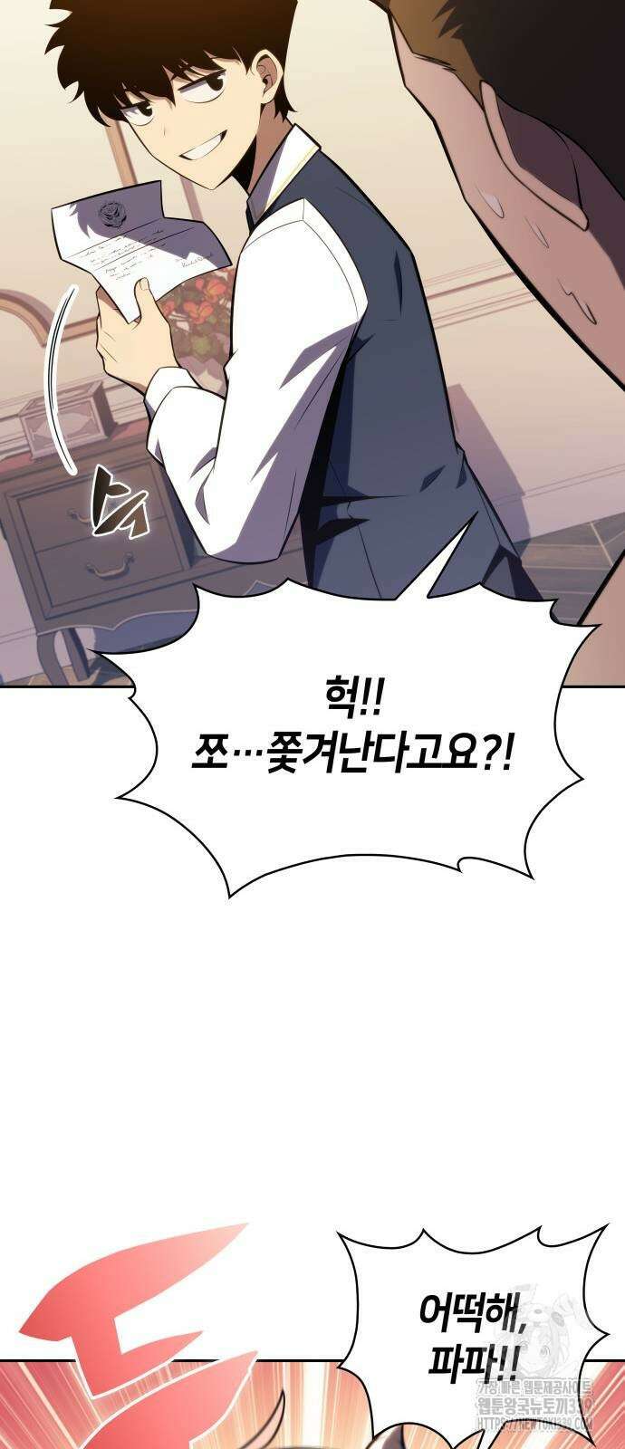 회귀한 공작가의 막내도련님은 암살자 24화 15