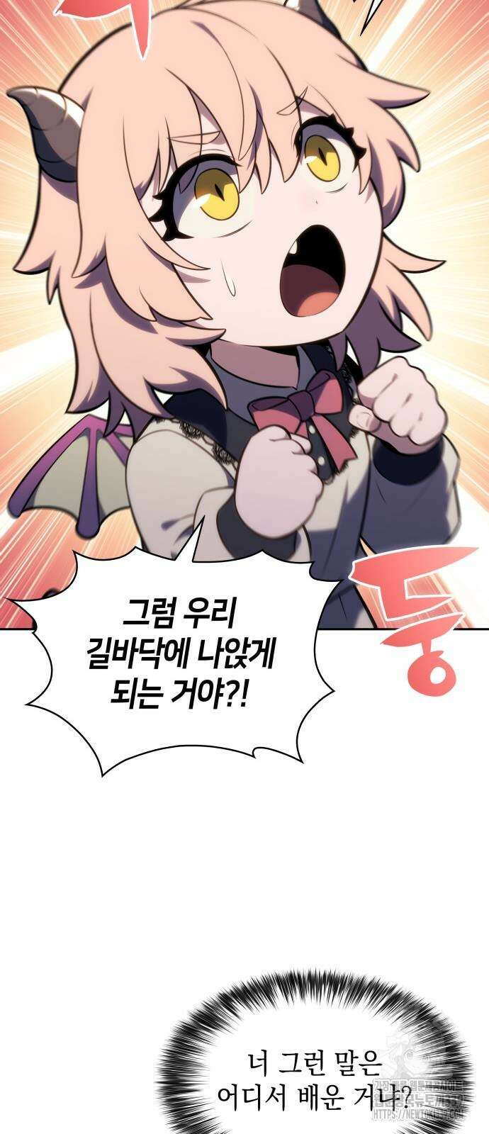 회귀한 공작가의 막내도련님은 암살자 24화 16