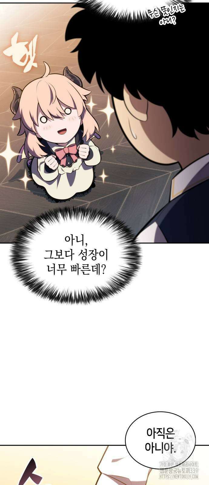회귀한 공작가의 막내도련님은 암살자 24화 17