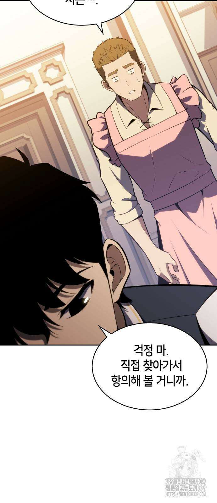 회귀한 공작가의 막내도련님은 암살자 24화 19