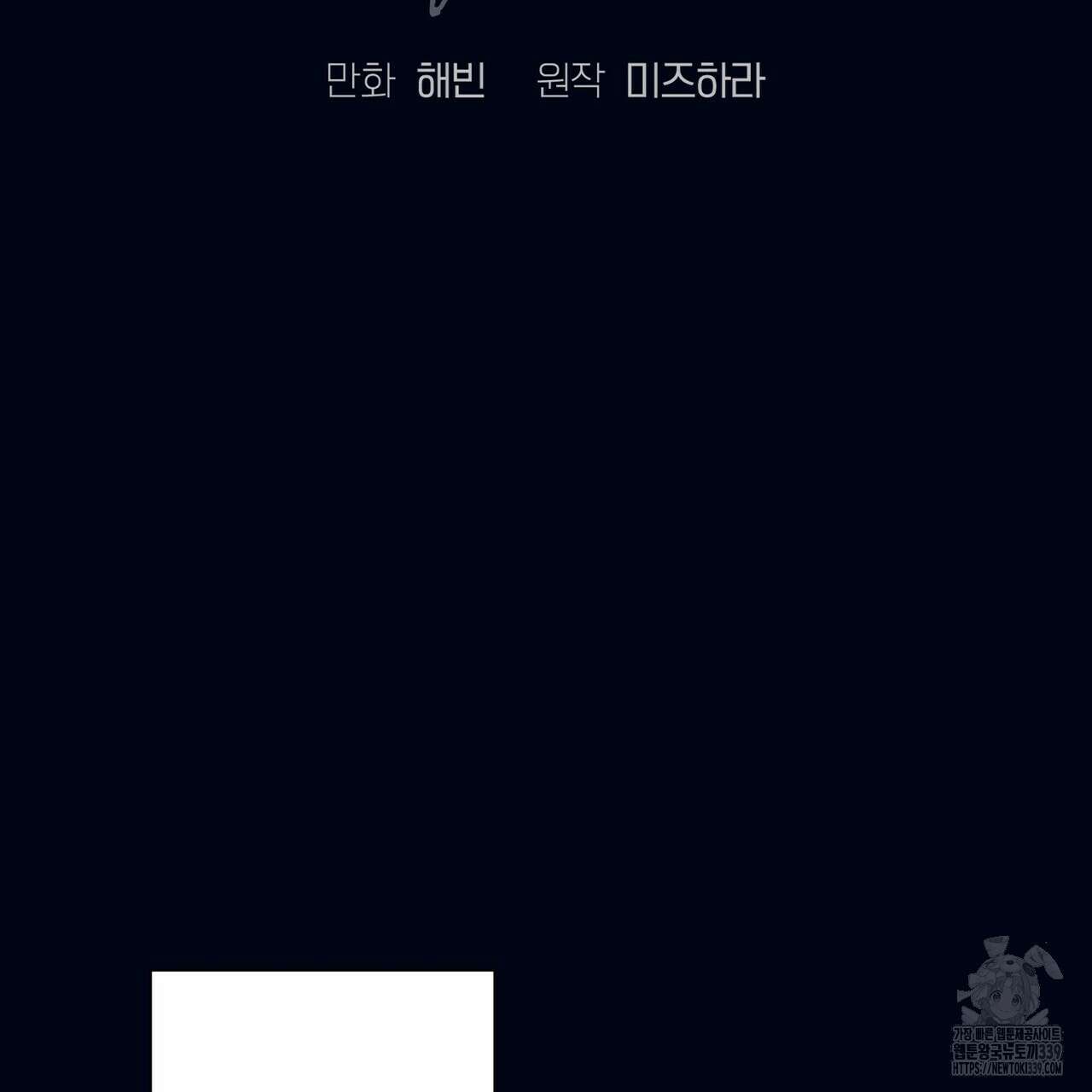 데이즈 (D:AZE) 63화 2