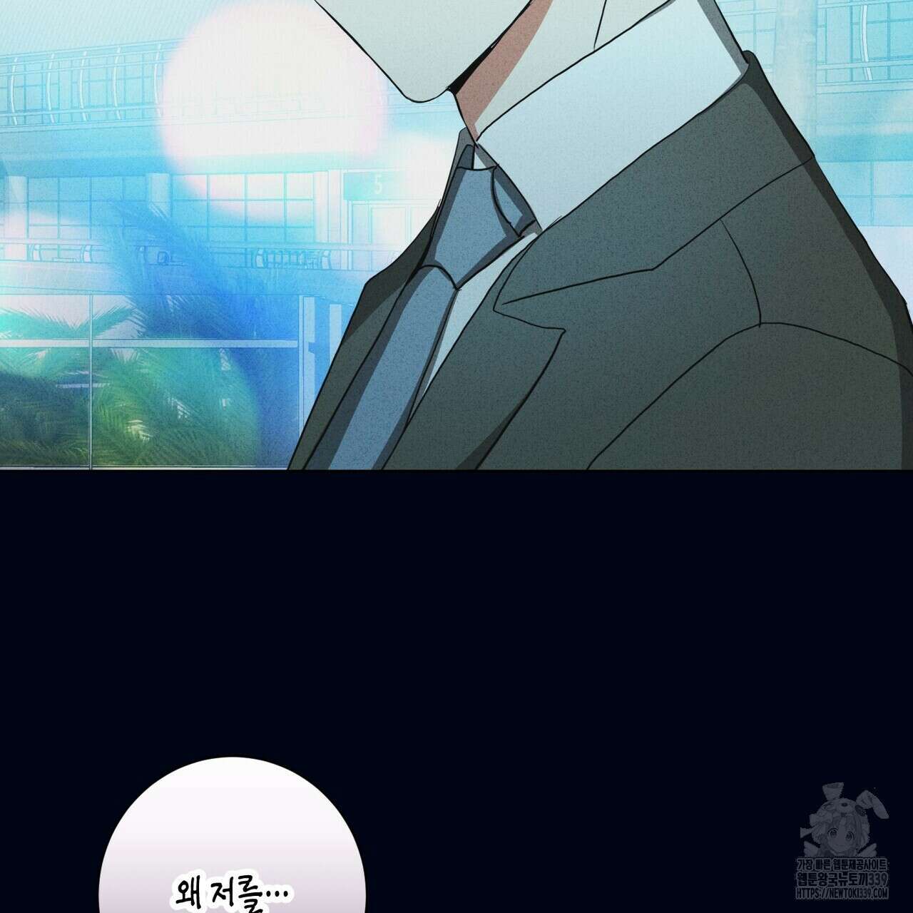 데이즈 (D:AZE) 63화 6