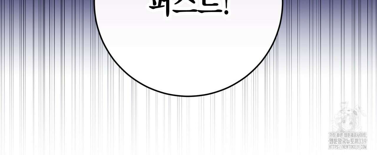 데이즈 (D:AZE) 63화 12