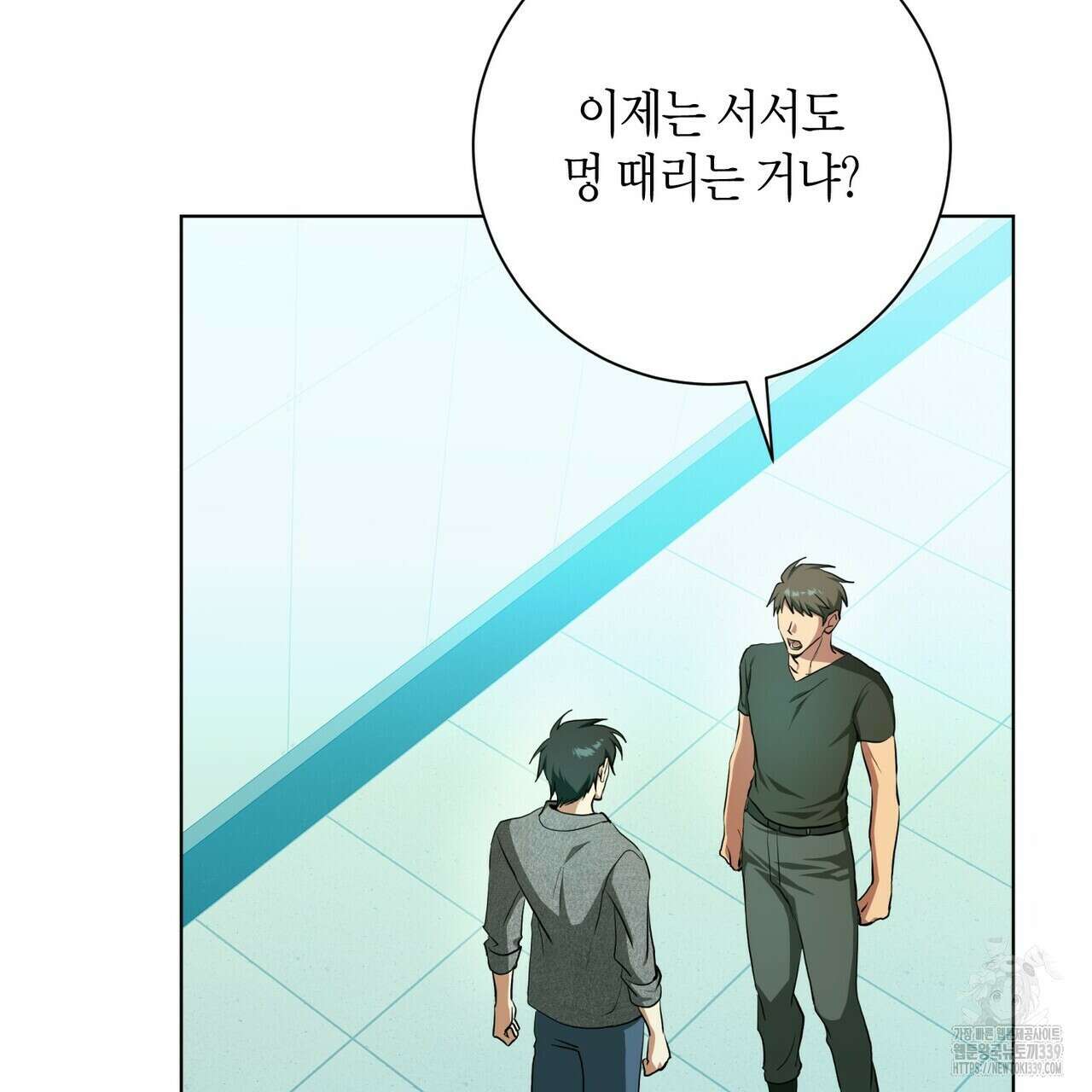 데이즈 (D:AZE) 63화 17