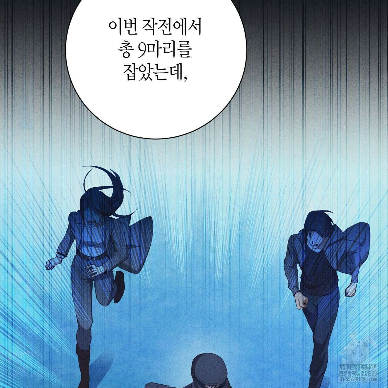 데이즈 (D:AZE) 63화 23
