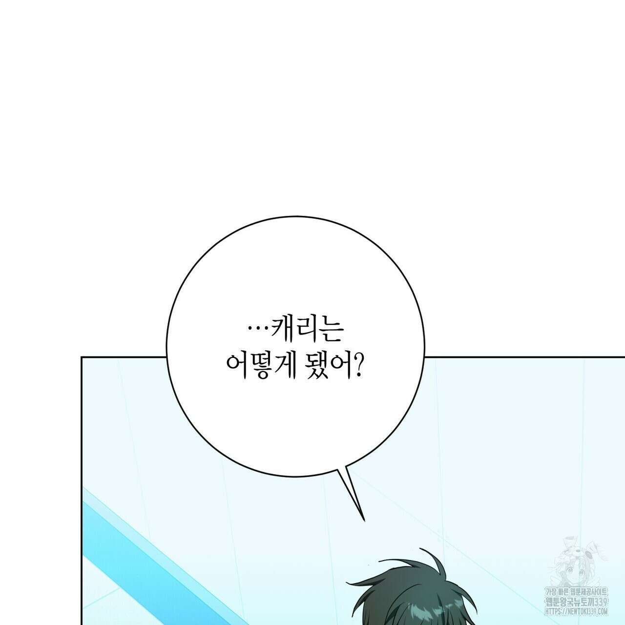 데이즈 (D:AZE) 63화 26