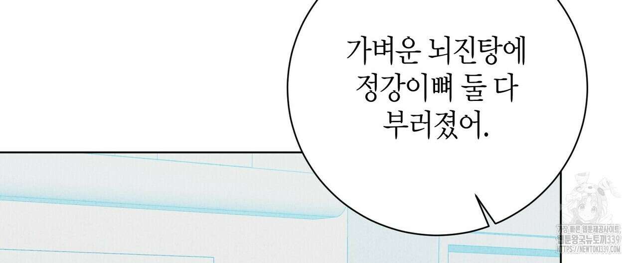데이즈 (D:AZE) 63화 28