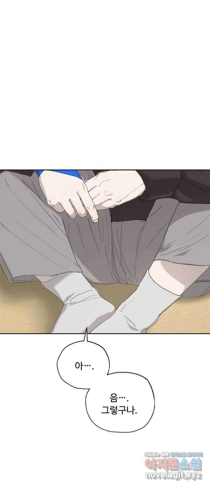 학식의 꿈 30화 1