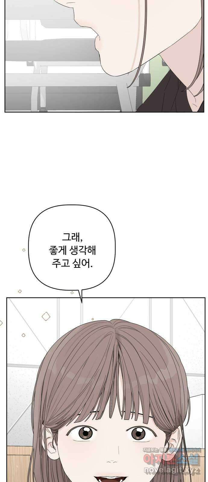 학식의 꿈 30화 3