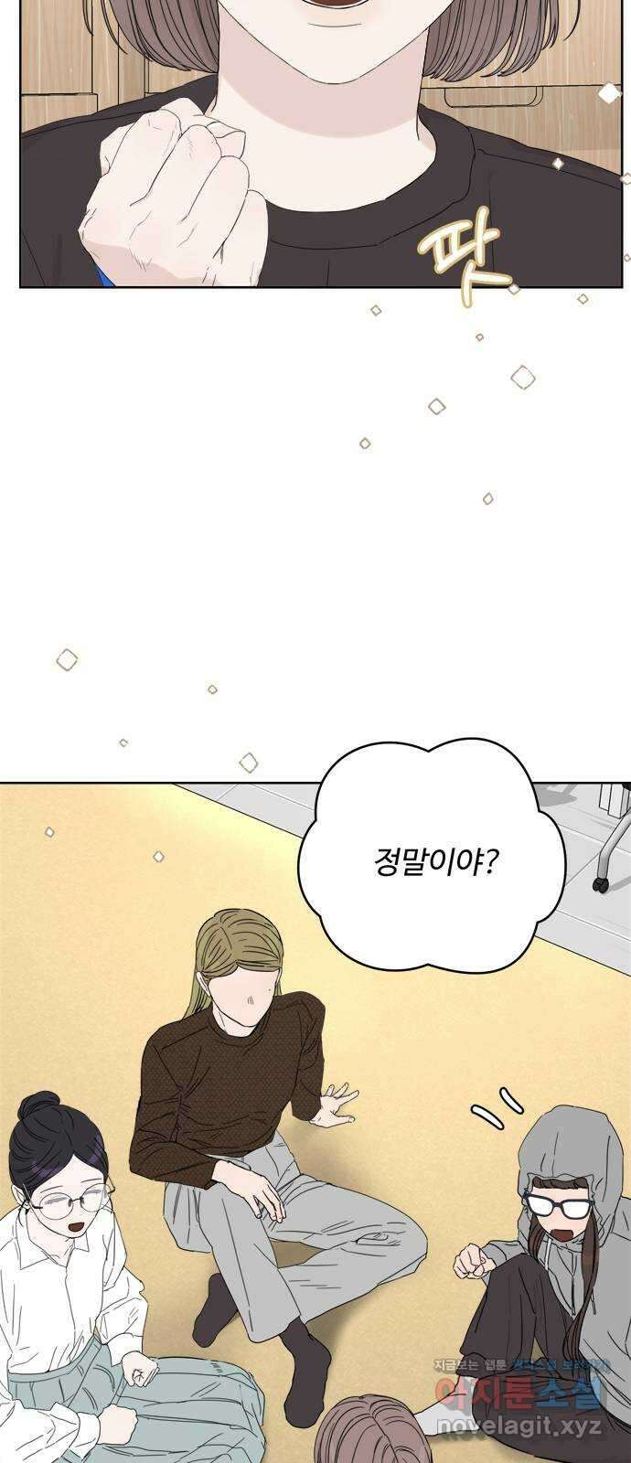 학식의 꿈 30화 4