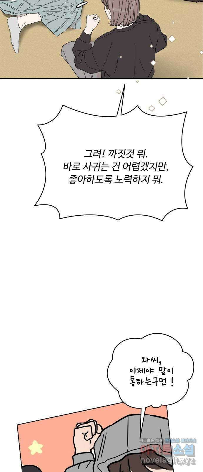 학식의 꿈 30화 5