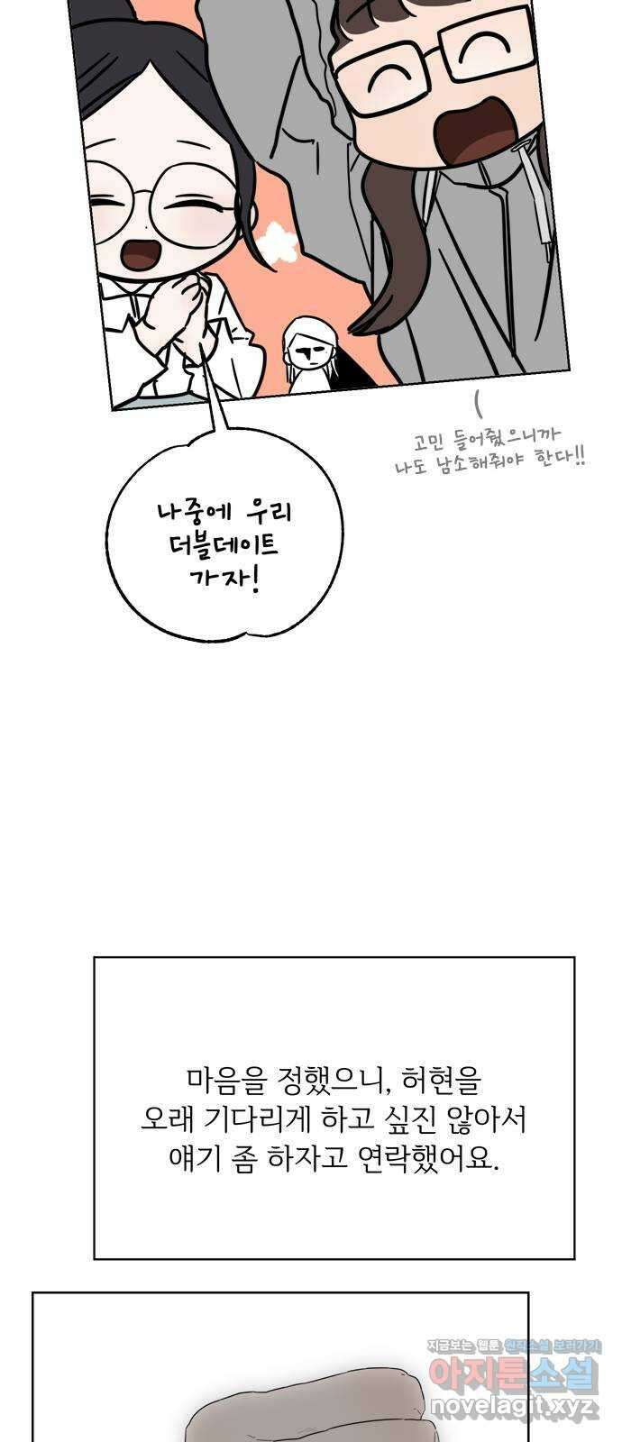 학식의 꿈 30화 6