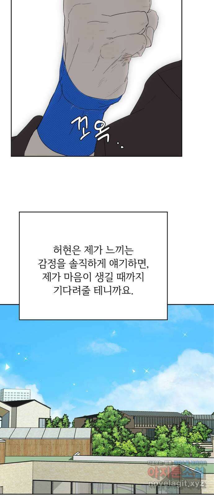 학식의 꿈 30화 7