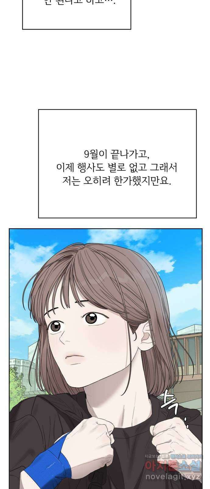학식의 꿈 30화 9
