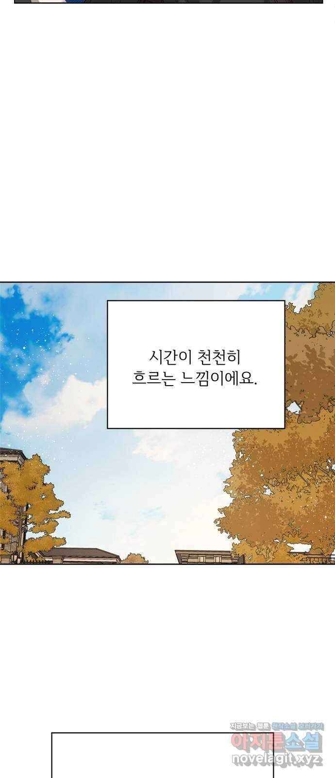 학식의 꿈 30화 10