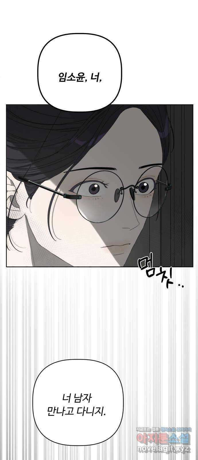 학식의 꿈 30화 12