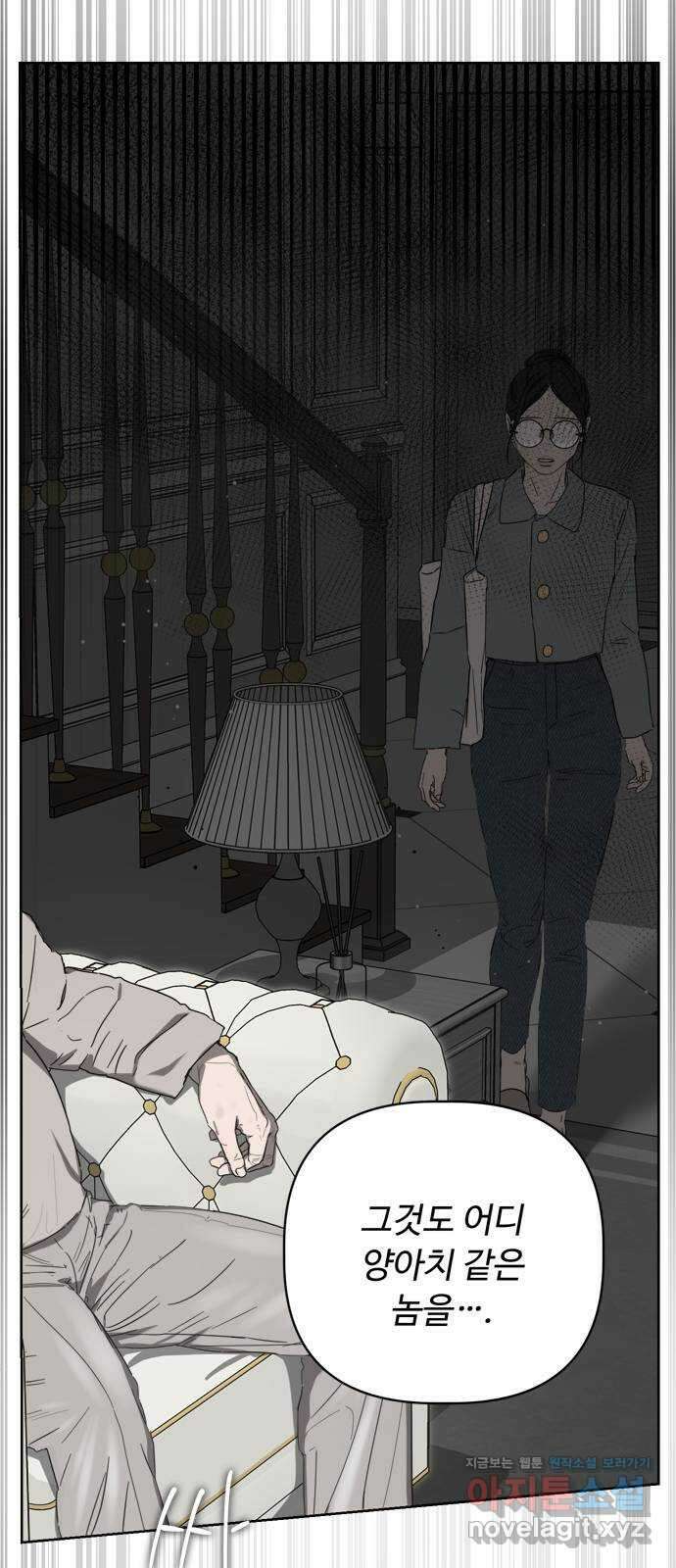 학식의 꿈 30화 13