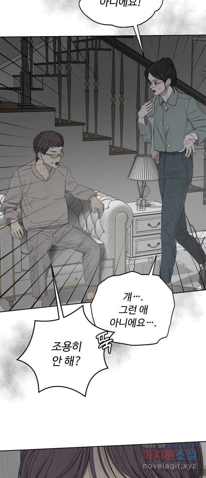 학식의 꿈 30화 15