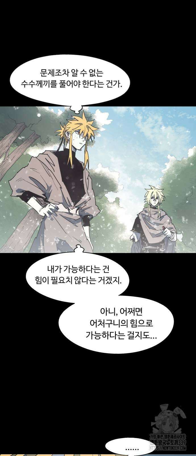 잔불의 기사 151화 10