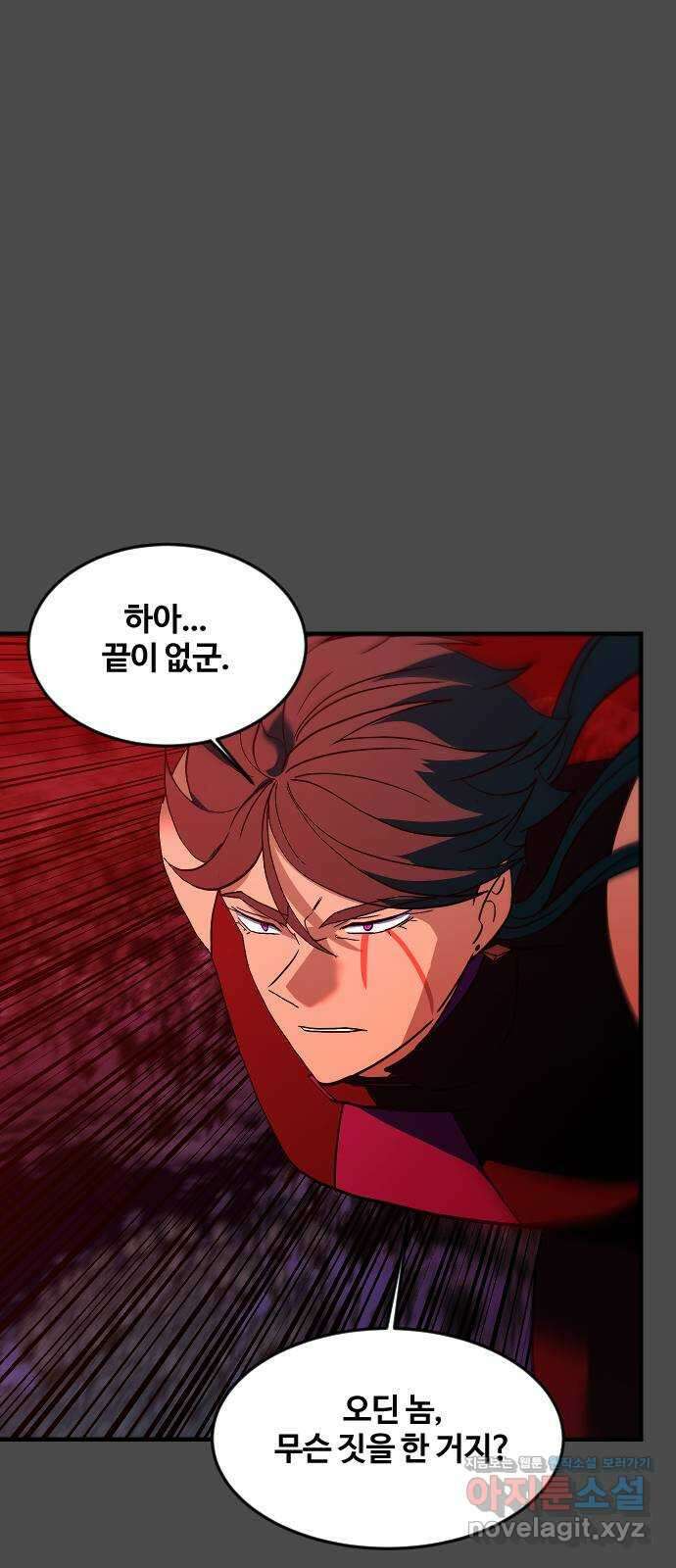 최후의 금빛아이 시즌2 52화 9