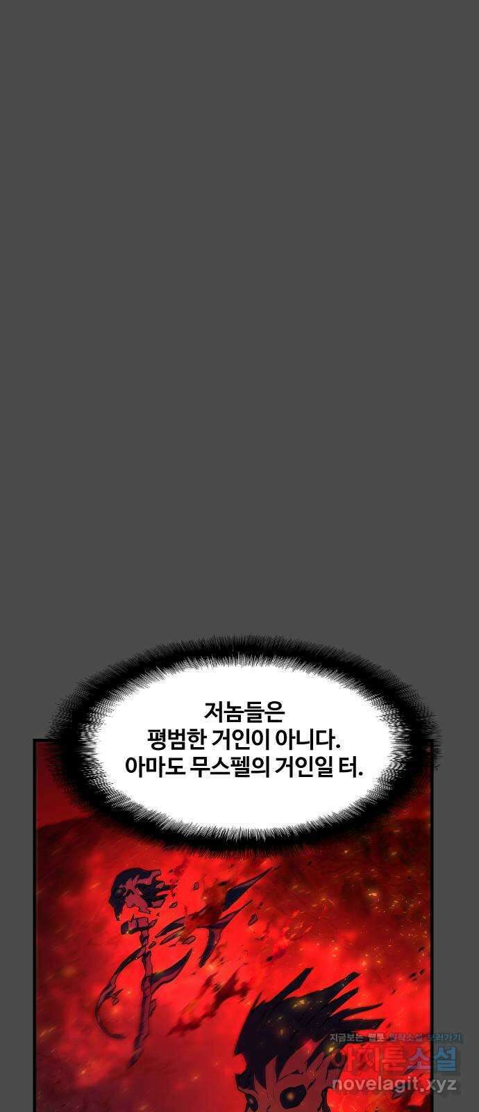 최후의 금빛아이 시즌2 52화 10