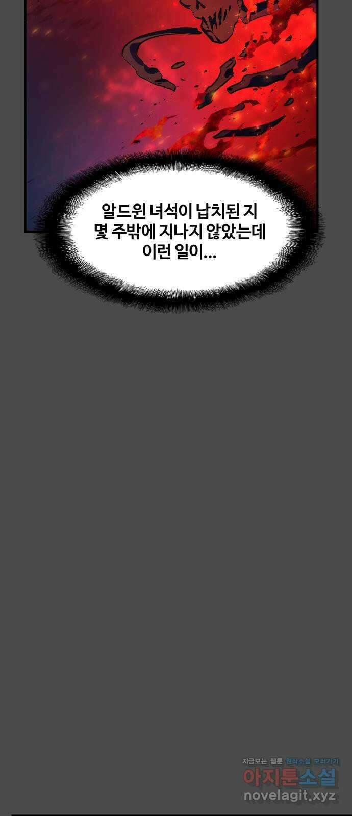 최후의 금빛아이 시즌2 52화 11
