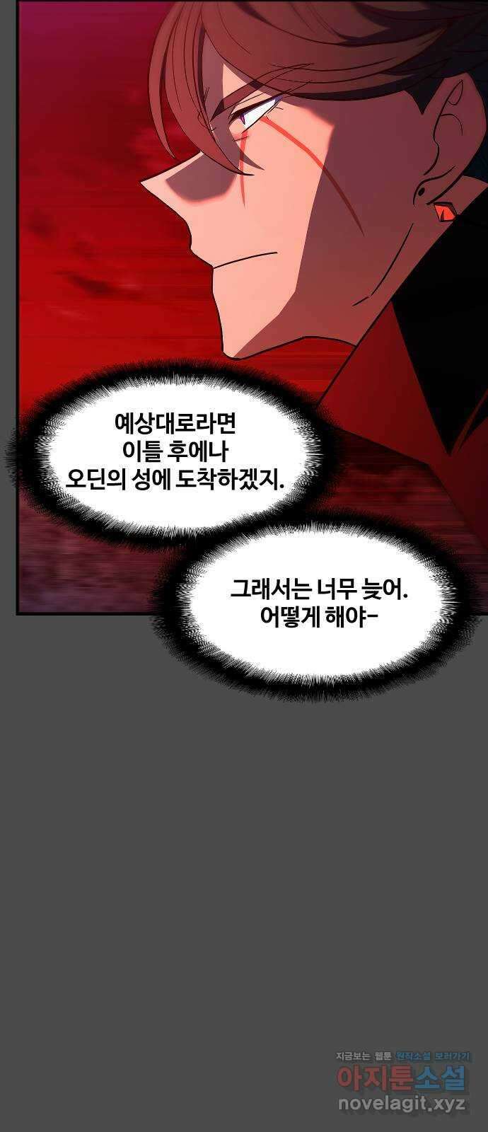 최후의 금빛아이 시즌2 52화 12