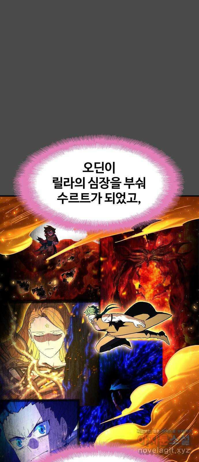 최후의 금빛아이 시즌2 52화 16
