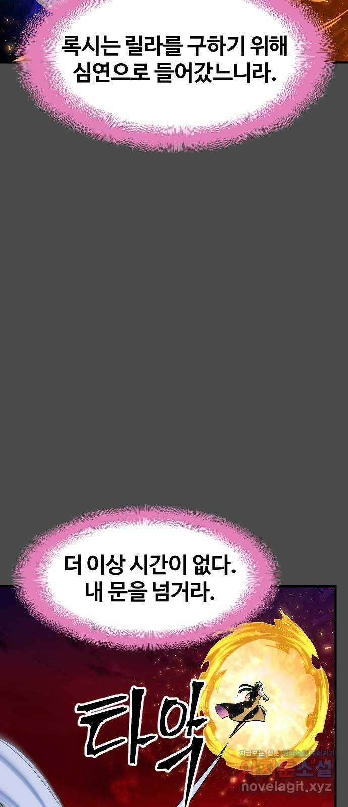 최후의 금빛아이 시즌2 52화 17
