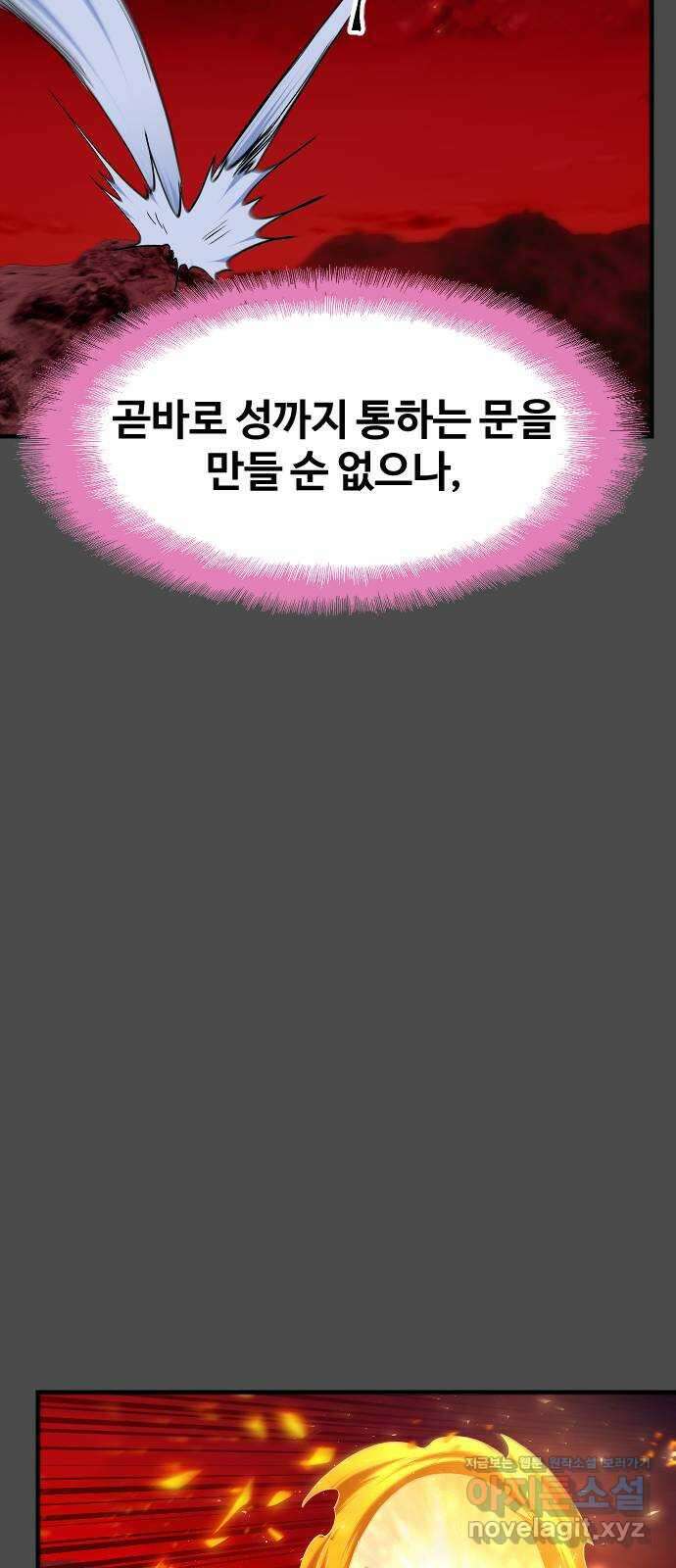 최후의 금빛아이 시즌2 52화 18