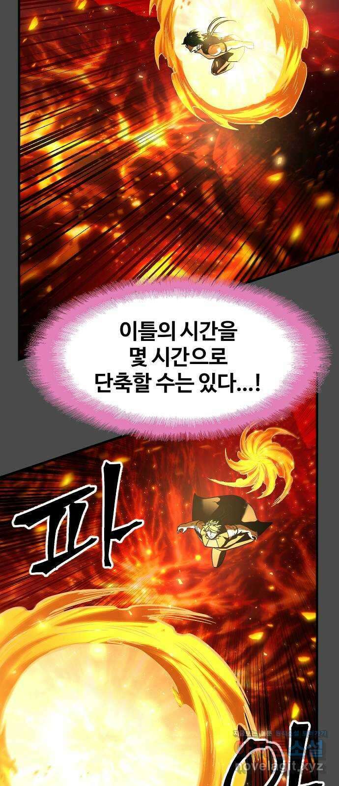 최후의 금빛아이 시즌2 52화 19