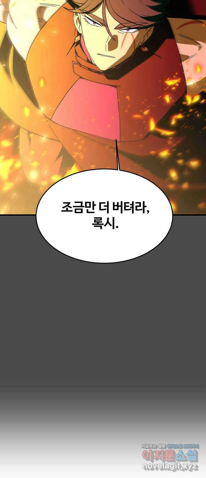 최후의 금빛아이 시즌2 52화 21