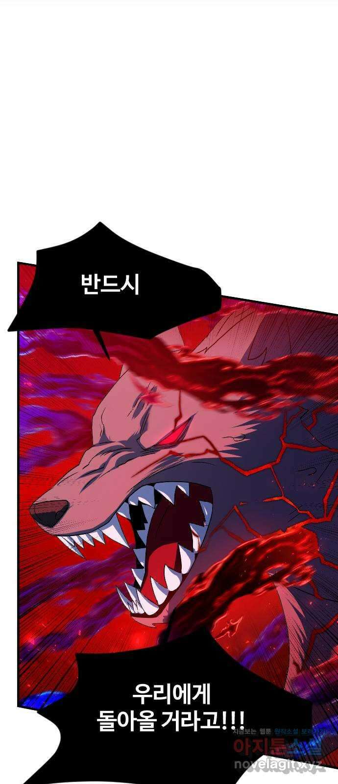 최후의 금빛아이 시즌2 52화 22