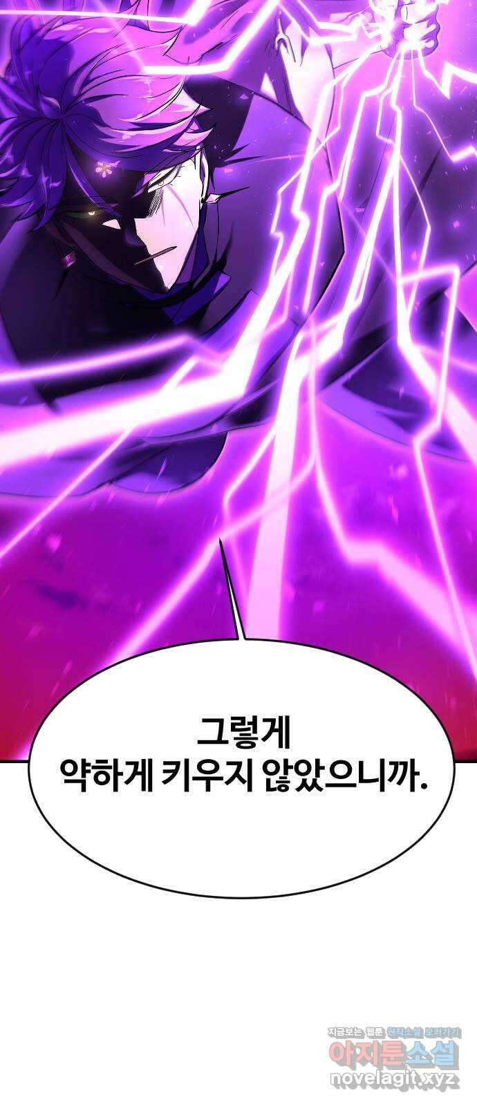 최후의 금빛아이 시즌2 52화 31