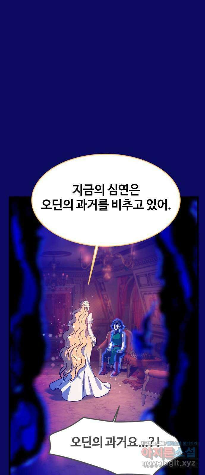 최후의 금빛아이 시즌2 52화 37