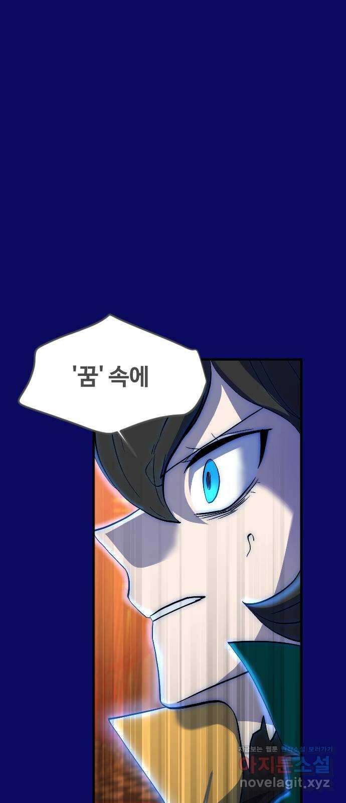 최후의 금빛아이 시즌2 52화 42