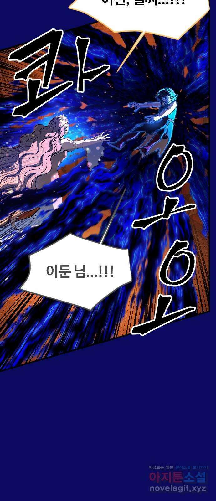 최후의 금빛아이 시즌2 52화 45