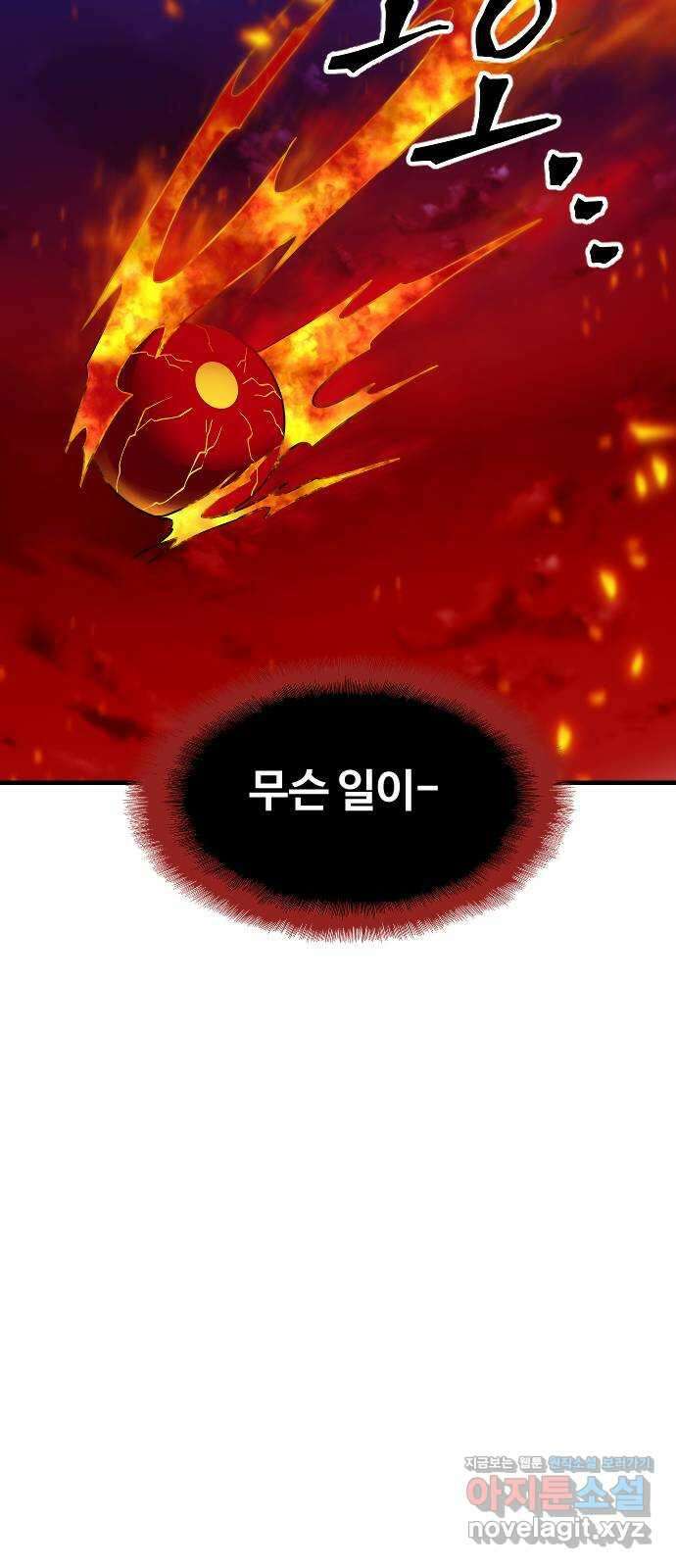 최후의 금빛아이 시즌2 52화 50