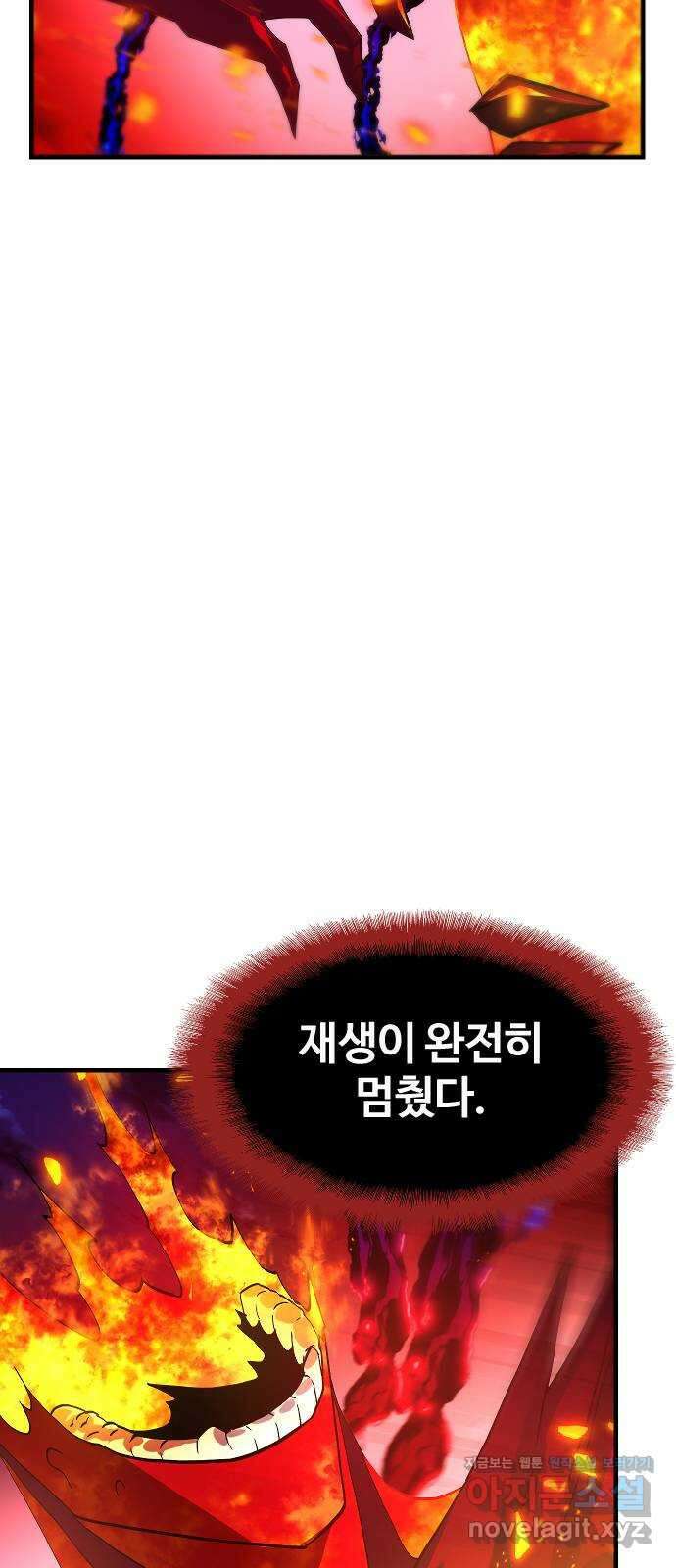 최후의 금빛아이 시즌2 52화 53